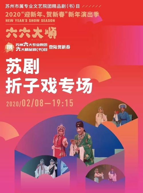 1月18日至1月24苏州文化活动合集